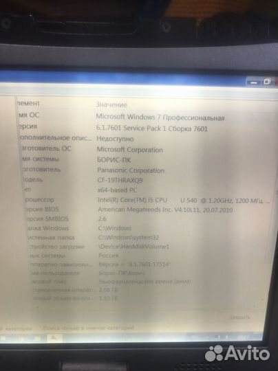 Ноутбук panasonic toughbook cf-19