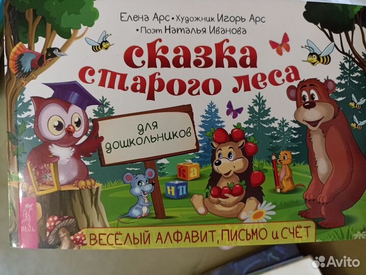 Детские книги 7