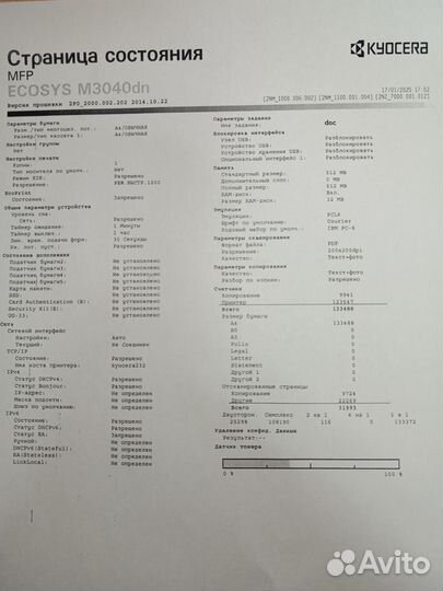 Мфу kyocera ecosys M3040dn