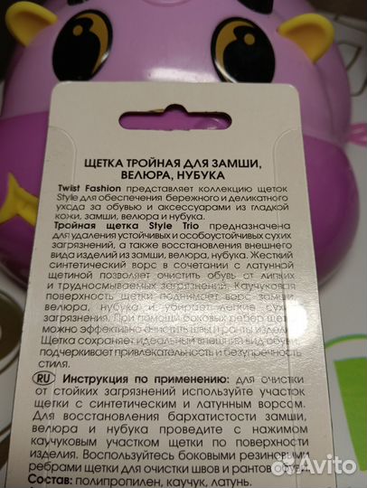 Щетка для обуви, 3 в 1, новая