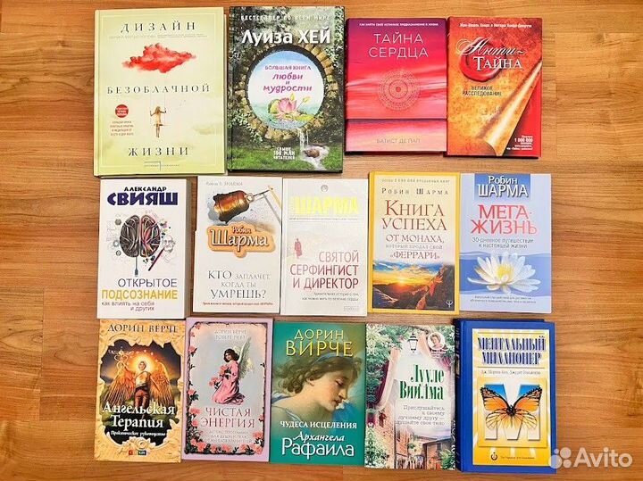 Книги по психологии, саморазвитию и эзотерике