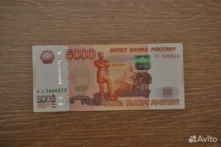 Банкнота с красивым номером 1111111