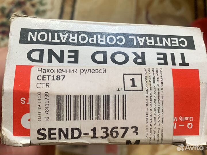 Рулевой наконечник CTR CET186/CET187