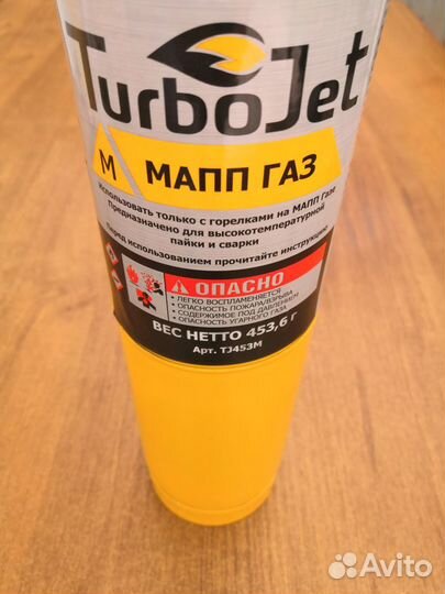 Газовый баллон mapp TurboJet мапп газ 1л 453гр