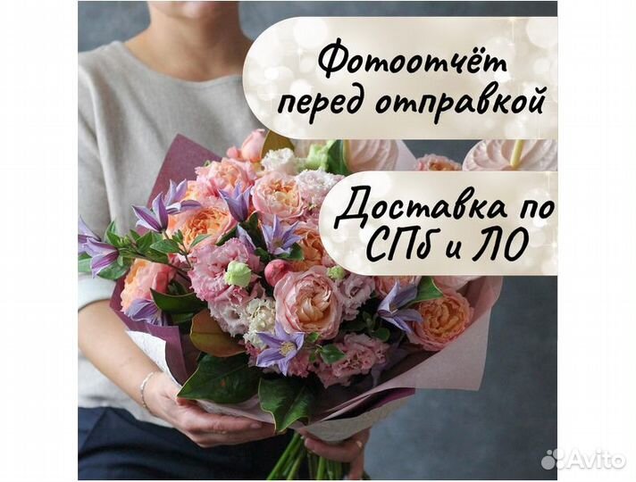 Букет из эустом