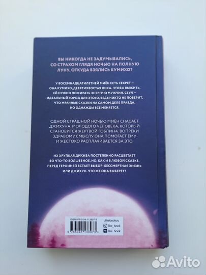 Продам книгу Кэт Чо 