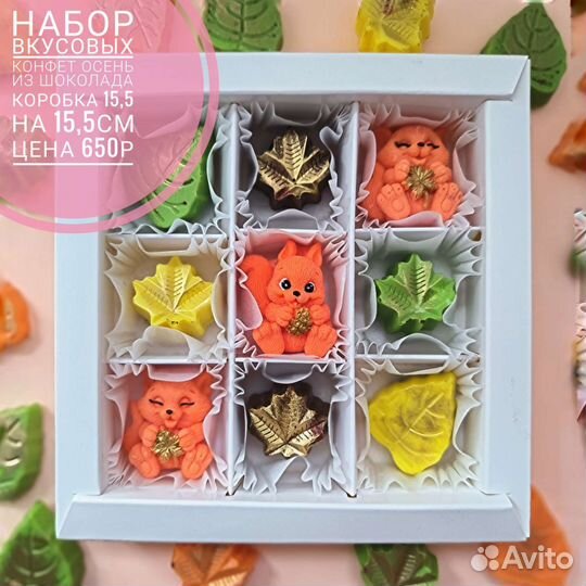 Подарки из шоколада к 1 сентября