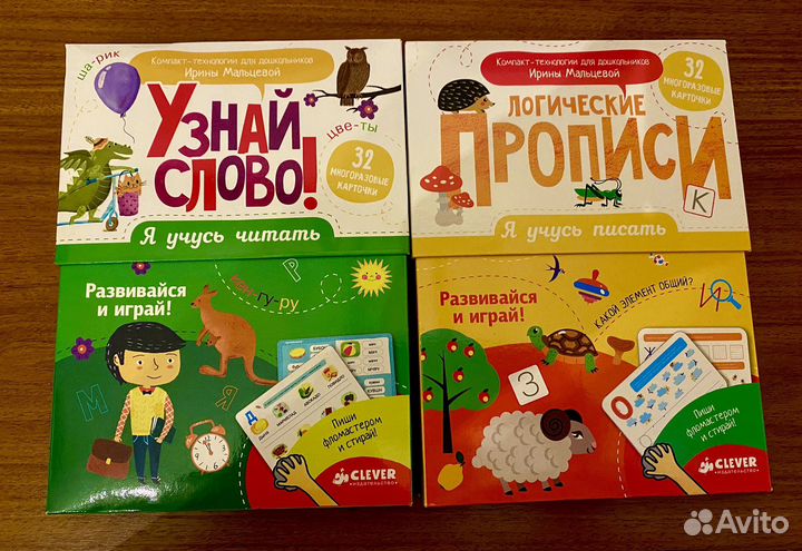 3 пособия Учимся читать, я учусь писать