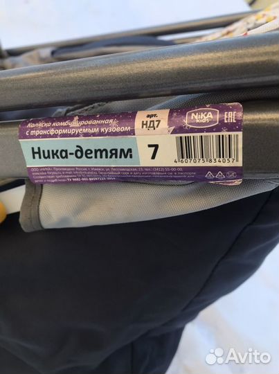 Санки коляска ника 7