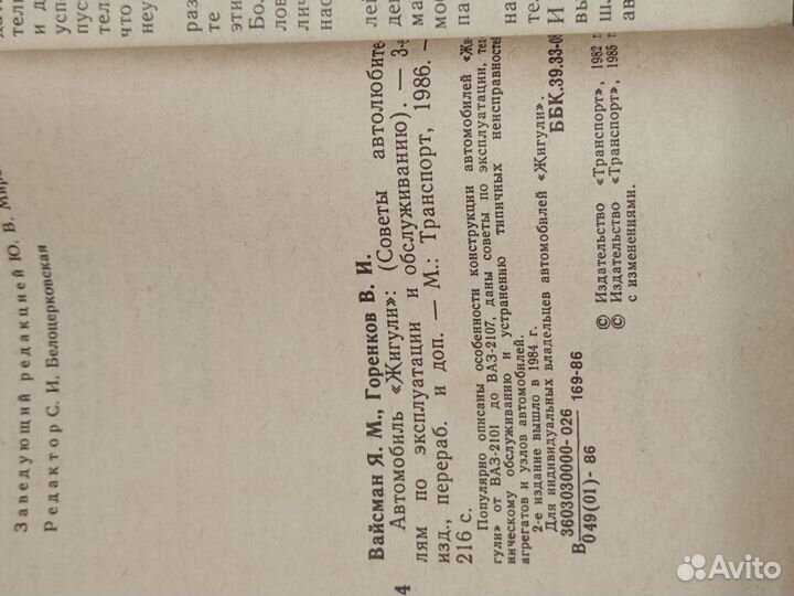 Книга Жигули