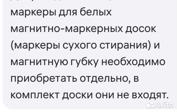 Доска магнитно- маркерная