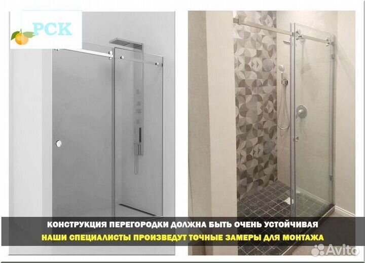 Стеклянная перегородка для ванной