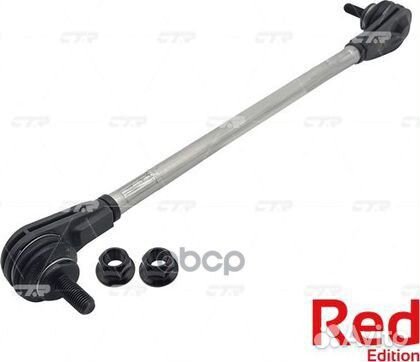 Стойка стабилизатора (гибрид) перед прав/лев