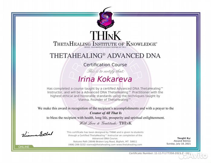 Сессия тетахилинга (ThetaHealing)