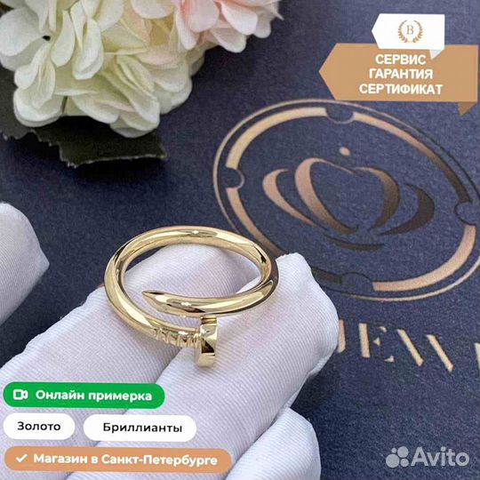 Кольцо Cartier Juste un Clou, желтое золото