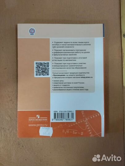 Сборник задач 10-11 класс