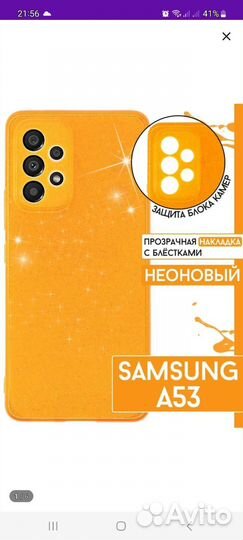 Чехол на samsung a53