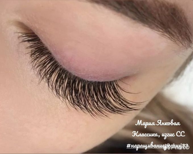 Наращивание ресниц