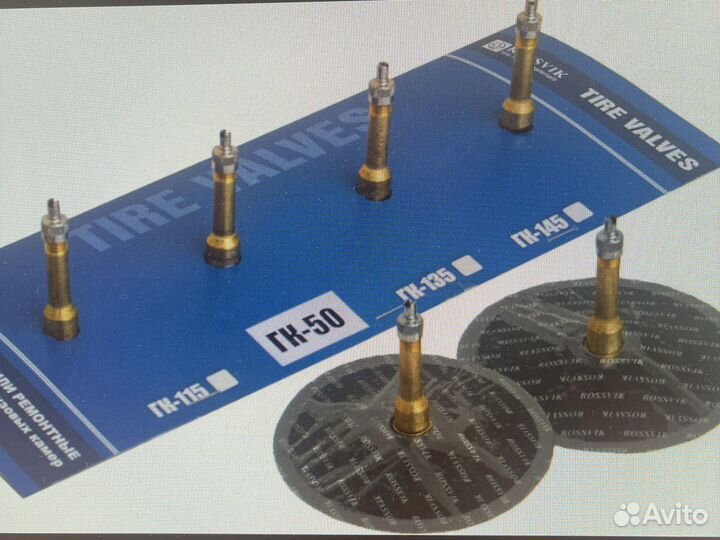 Вентиль грибок заплатка камеры