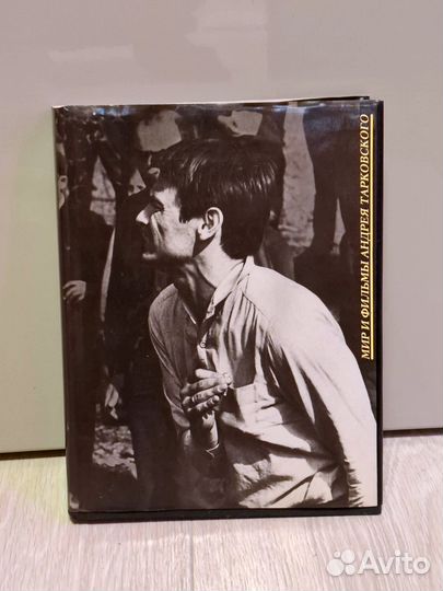 Мир и фильмы Андрея Тарковского