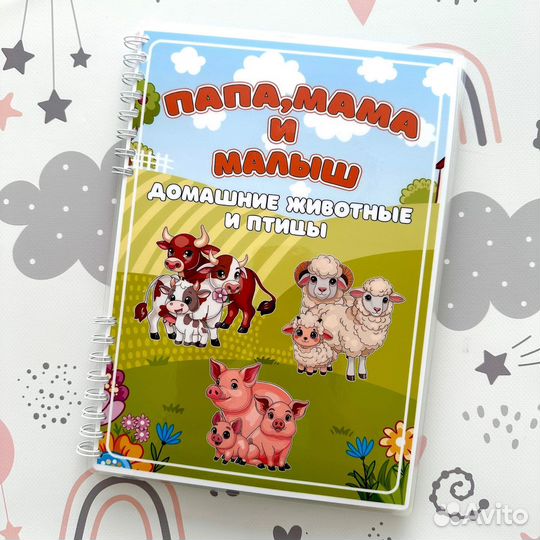 Игры на липучках Папа, мама и малыш