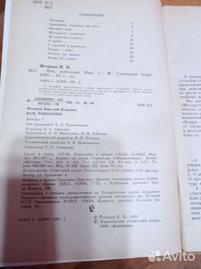 Книге о рыбалке