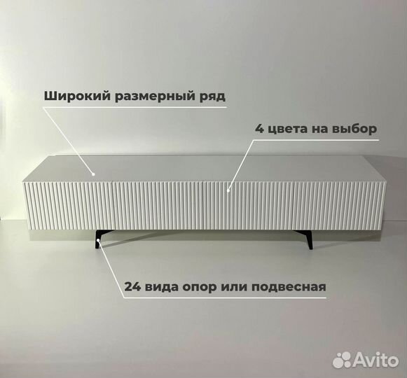 Тумба тв Bravo на опорах (конструктор)