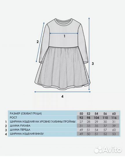 Платье для девочки 110