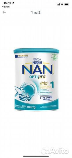 Смесь Нан оптипро 1