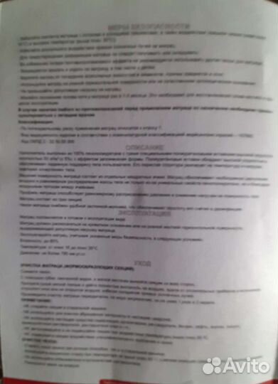 Противопролежневый матрац,полиуретановый