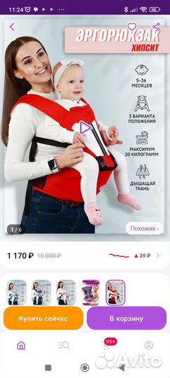 Эргорюкзак