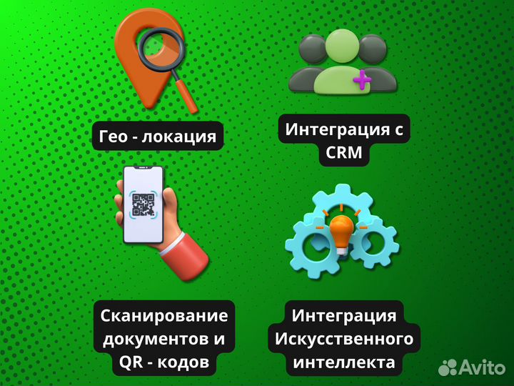 Разработка и продвижение мобильных приложений