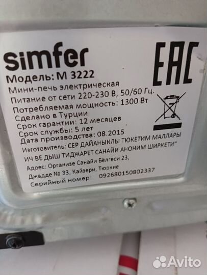 Мини печь электрическая