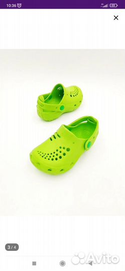 Сабо из эва