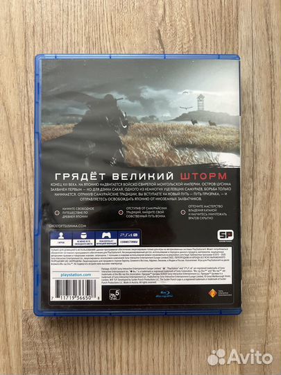 Диск на ps4, Призрак Цусимы