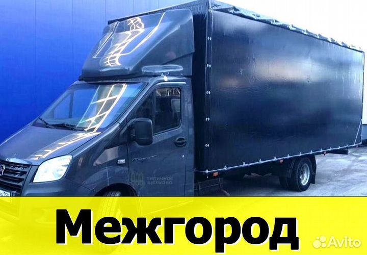 Междугородние грузоперевозки из Сургута. Переезды