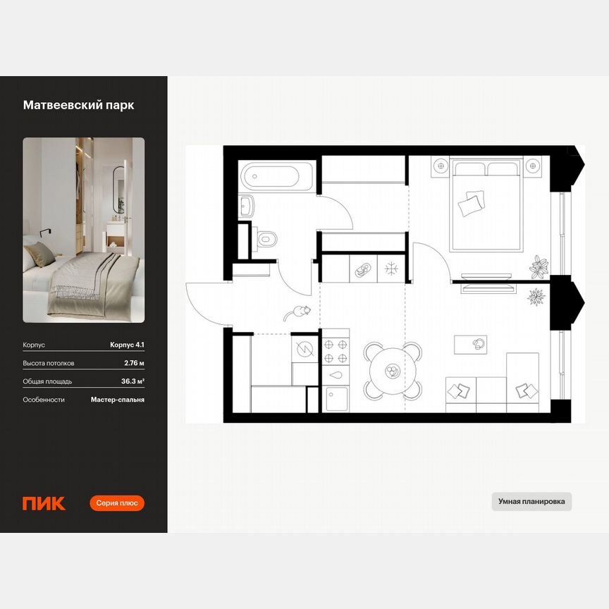 1-к. квартира, 36,3 м², 3/26 эт.
