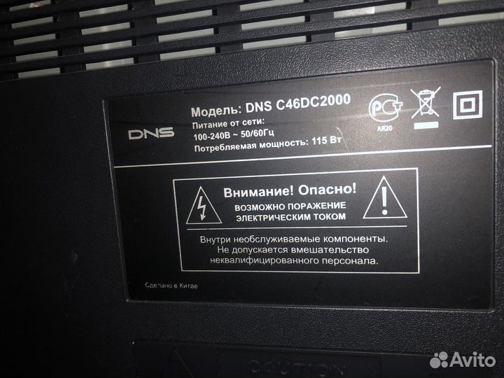Телевизор DNS