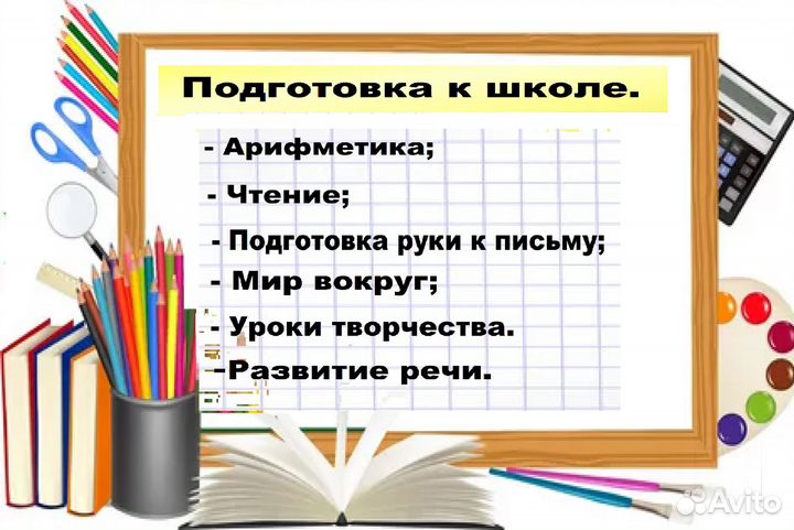 Занятия с детьми