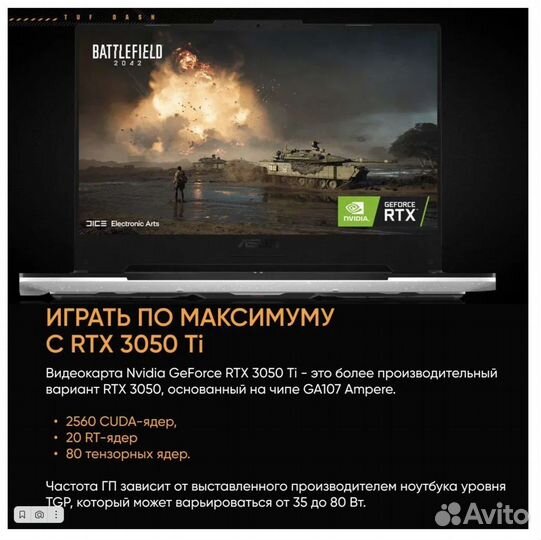 Игровой ноутбук asus TUF Dash F15