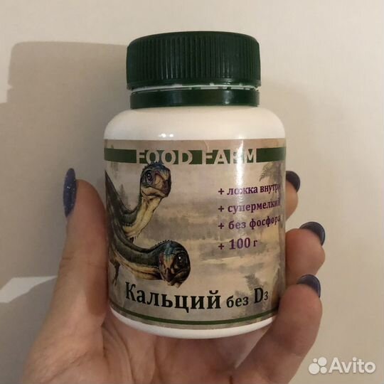 Кальций для рептилий