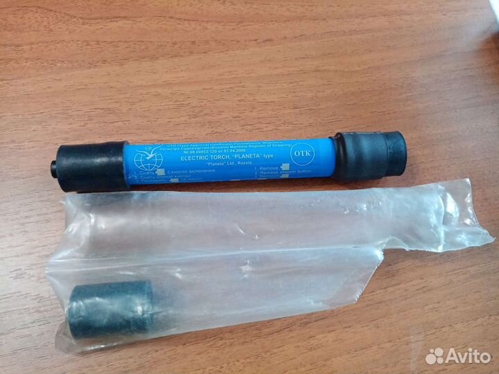 Фонарь сигнальный, тип 