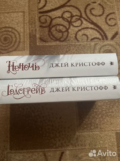 Серия книг неночь джей кристофф