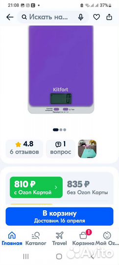 Весы кухонные kitfort