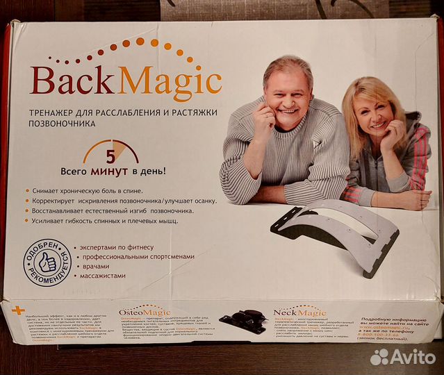 Тренажер для спины мостик Back Magic