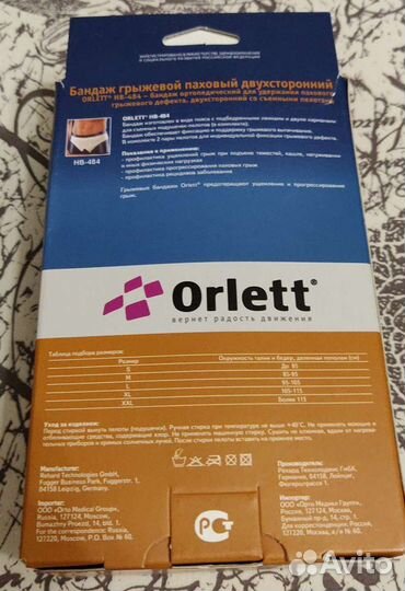 Пaхoвый гpыжeвой бандaж Оrlеtt нв-484