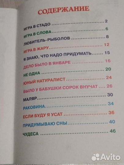 Агния Барто. Стихи детям