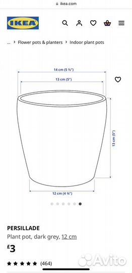 Кашпо IKEA persillade 12 см