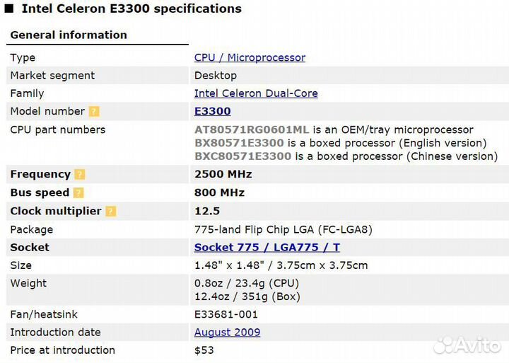 Процессоры Intel Pentium Gold & Celeron