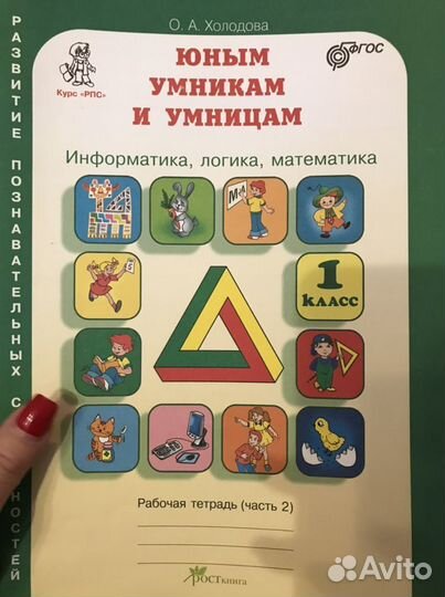 Книги 1 класс